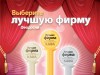 В Феодосии стартовал конкурс "Лучшая фирма года" 