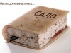 В Луцке устроили фестиваль сала