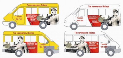Так будет выглядеть маршрутка