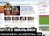 Хакеры взломали украинский новостийный портал и требуют миллион
