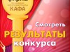 В Феодосии завершился конкурс "Читательский выбор"