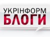 Блоги министров никому не интересны