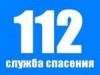 Служба «112» может начать работу в следующем году