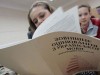 Особенности регистрации на внешнее тестирование в 2012 году