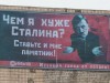 В Запорожье повесили и сняли бигборд с Гитлером