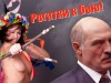 Активистки FEMEN заявили, что их похитило КГБ Беларуси