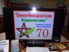 В Керчи прошел телемост к юбилею десантной операции