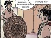 Стоит ли ожидать конца света