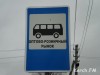 В Керчи устроили новую автобусную остановку
