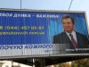 Януковичу купили слуховой аппарат