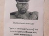 В Крыму любителей гадить в лифтах пугают негром