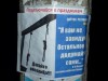 В Симферополе прохожих пугают виселицей от Януковича