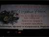 Президента бигбордом отблагодарили за "покращення"
