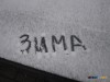 Сегодня в Украине - повсеместная гололедица