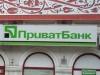 На Приватбанк снова напали с оружием