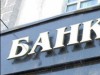 Сотрудники банка в Крыму пытались украсть 500 тысяч гривен