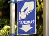 Парковки в Керчи вновь заработают по-старому