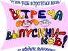 Школа в Ближних Камышах отметит юбилей