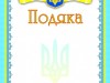 Могилев наградил керченского пограничника