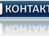 Vkontakte.ru уже не будет 