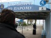В Керчи остановились паромы