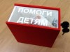 В Крыму парень украл пожертвования на лечение ребенка