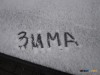 Морозы этой зимой пришли в Крым из России, в ближайшую неделю потепления не ожидается