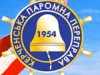 Керченская паромная переправа заработала
