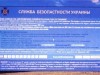 В сети появился вирус, пугающий СБУ