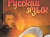 Спикеру Крыма указали на то, что он не имеет права критиковать украинский язык