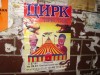 В Феодосии цирк-шапито попал в снежную ловушку