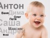 Как керчане называют свох детей в последнее время