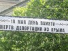 В Симферополе готовятся к массовому крымскотатарскому митингу скорби (фото)