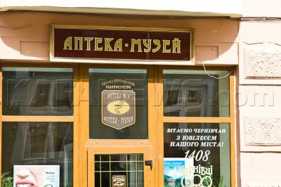 В других городах Украины уже существуют подобные объекты, по словам директора фирмы «АТЭК» Игоря Скибы, на строительство его вдохновила Львовская аптека-музей 