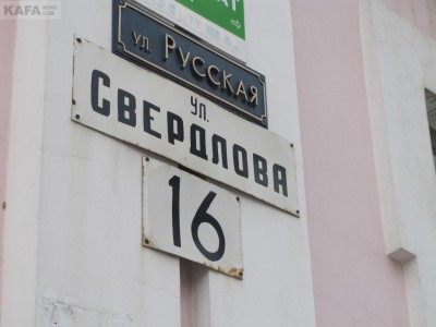 Не так давно в Феодосии переименовали улицы