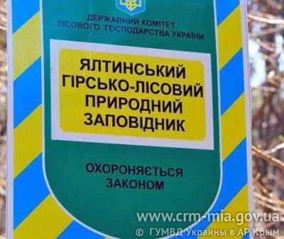 В Крыму завели дело на поджигателя заповедника 