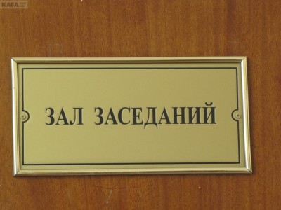 На 29 сессии горсовета феодосийские депутаты единогласно проголосовали за обращение к президенту Украины Виктору Януковичу