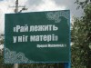 В столице Крыма стали появляться бигборды с изречениями пророка Мухаммеда (фото)