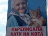 Приезжающих в Симферополь из аэропорта глушат рекламой правящей партии