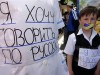 Россия поможет украинским учителям с внедрением языкового закона