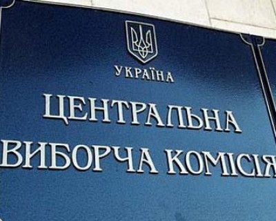 ЦИК не включит в бюллетени скандальные фамилии (фото из интернета)