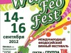 Программа фестиваля WineFeoFest-2012 в Феодосии