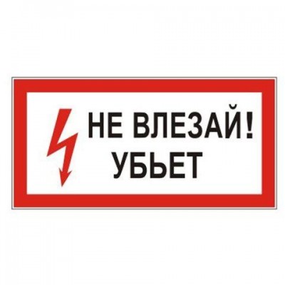 Сторожа в Крыму чуть не убило током (изображение из интернета)