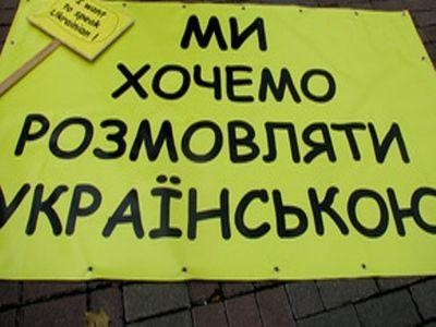 Украинский язык популярен в России (фото из интернета)