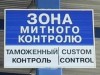 Крымские чиновники ссорятся из-за авиатуристов