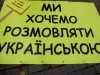 По ТВ в Крыму рассказывают, что украинский язык сделает ребенка безграмотным (видео)