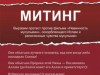 Мусульмане Крыма выйдут на митинг против скандального кинофильма