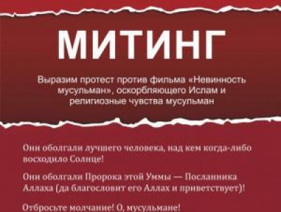 Крымские татары выйдут на митинг против фильма 