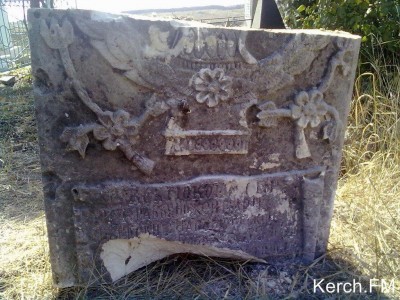 В Керчи разрушили старинную могилу