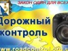 В Симферополе "Дорожный контроль" ловил пьяного экс-гаишника - СМИ (видео)